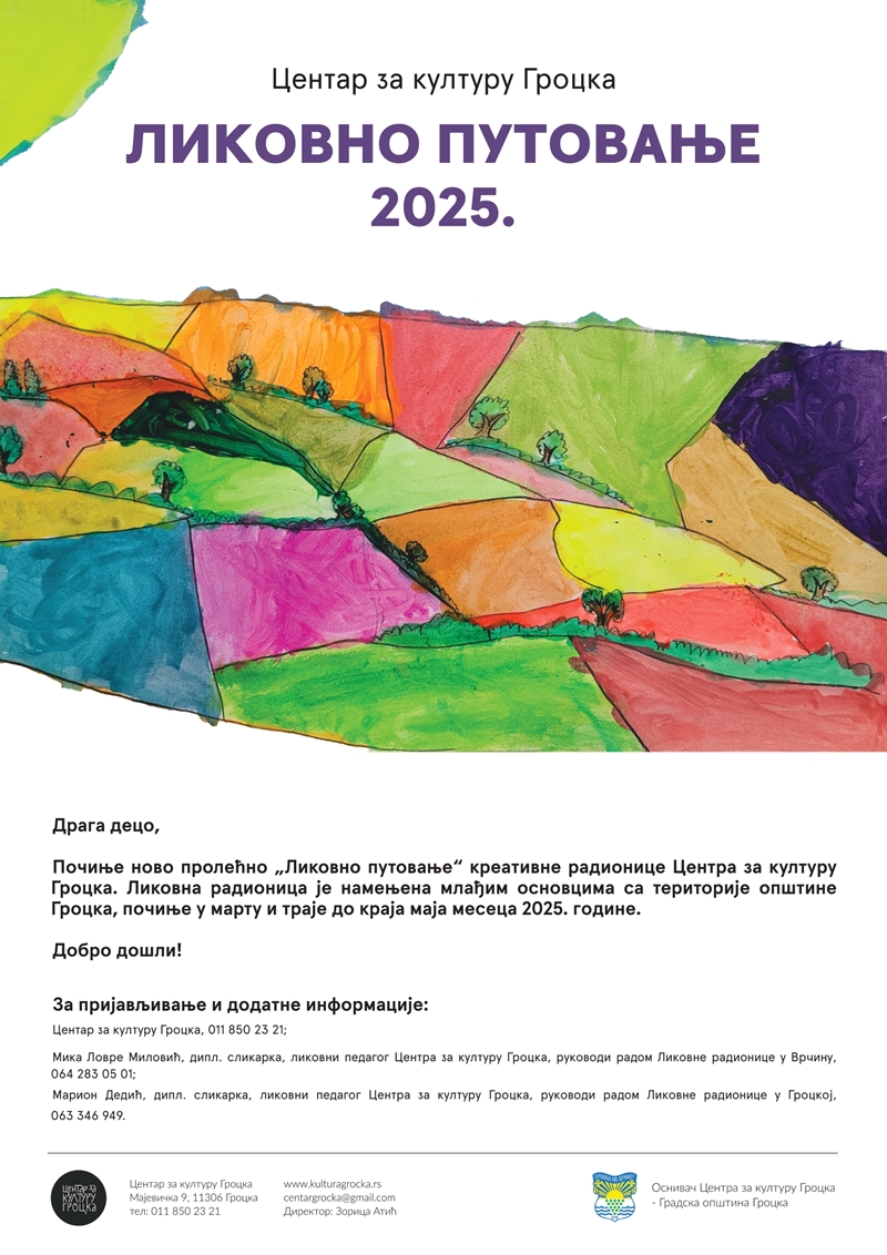 Ново пролећно ЛИКОВНО ПУТОВАЊЕ 2025.